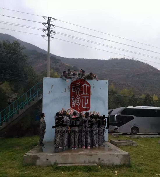 培訓(xùn)快訊培訓(xùn)時間：10月9日培訓(xùn)單位：某房地產(chǎn)公司培訓(xùn)課程：拓展培訓(xùn)人數(shù)：37人參訓(xùn)2人觀摩